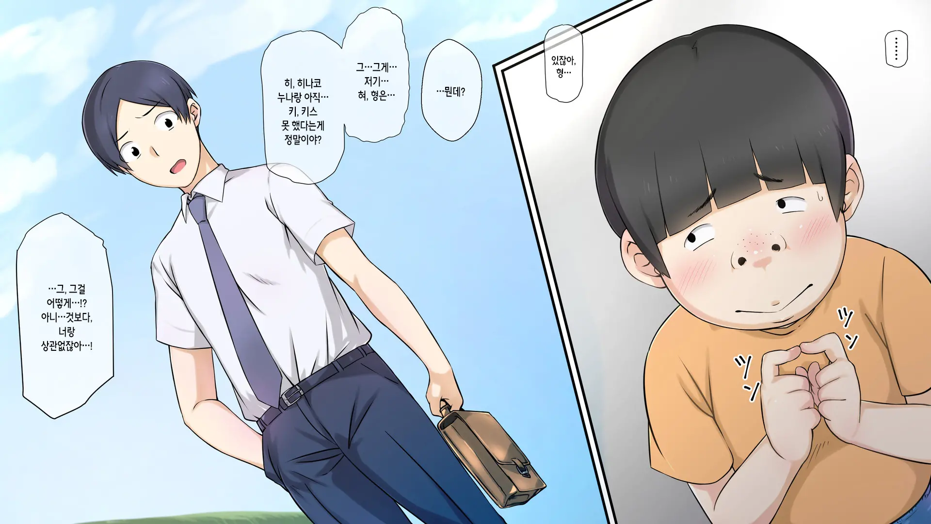 Seichishiki 0 No Kanojo Wa Erogaki No Seieki Benjo | 성지식 0인 여친은 에로꼬맹이의 정액변기